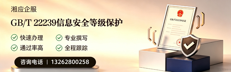 岳阳GB/T22239信息安全等级保护申报服务