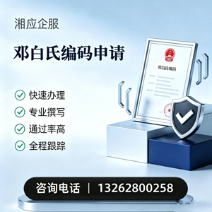 岳阳邓白氏编码申请服务