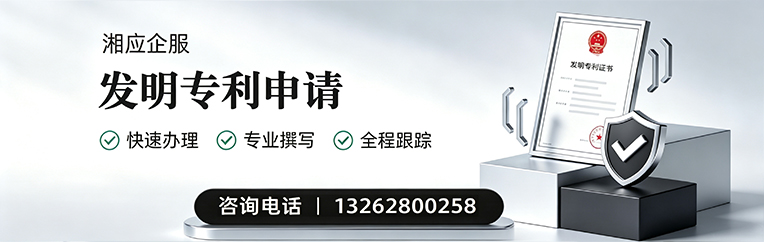 岳阳发明专利申请服务