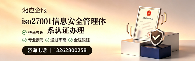 岳阳ISO27001信息安全管理体系认证申请服务
