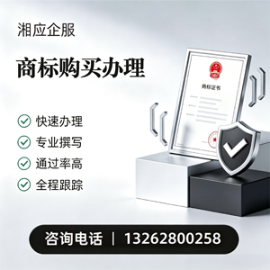 岳阳商标申请服务