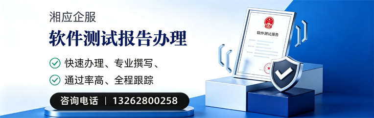 岳阳软件检测报告申请服务