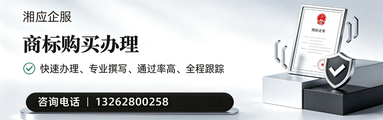 岳阳商标申请服务