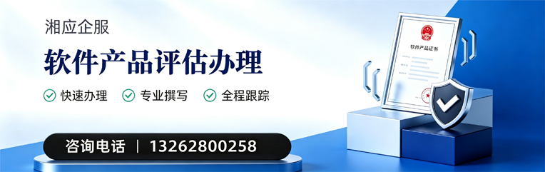 岳阳软件产品评估服务