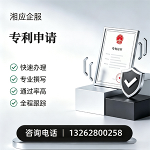 岳阳专利申请服务