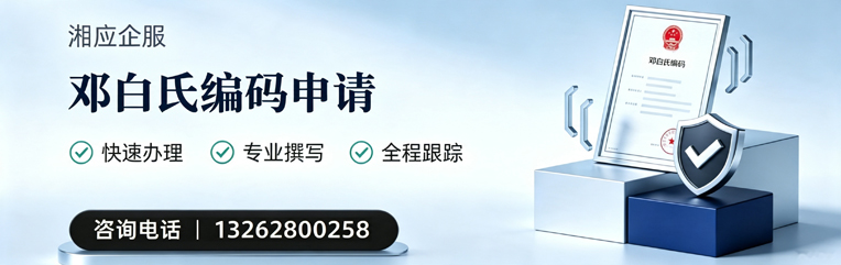 岳阳邓白氏编码申请服务