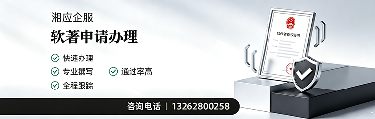 岳阳软件著作权登记申请服务