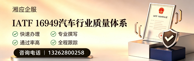 岳阳IATF16949汽车行业质量体系认证服务
