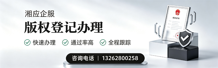 岳阳版权登记服务