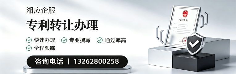 岳阳专利转让服务